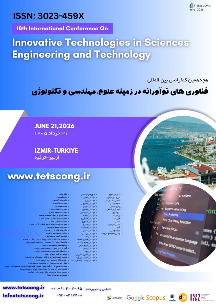 پوستر همایش